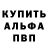 Героин хмурый SyzranMapp