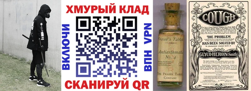 ГЕРОИН Heroin  Копейск 
