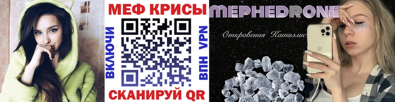 Меф мяу мяу кристаллы Копейск